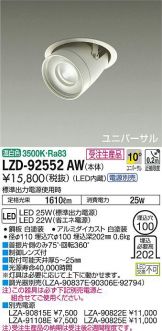 LZD-92552AW