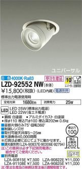 LZD-92552NW