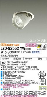 LZD-92552YW