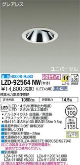 LZD-92564NW