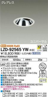 LZD-92565YW