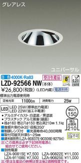 LZD-92566NW