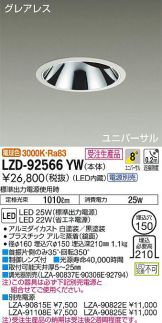 LZD-92566YW