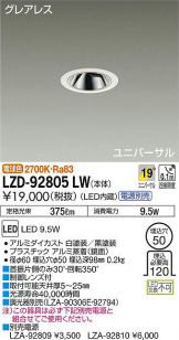 LZD-92805LW