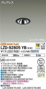 LZD-92805YB