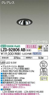 LZD-92806AB