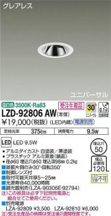 LZD-92806AW