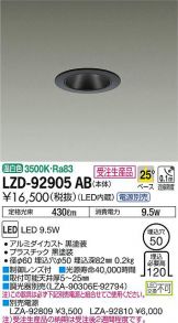 LZD-92905AB