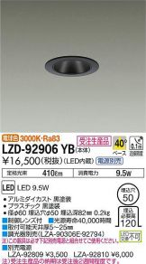 LZD-92906YB