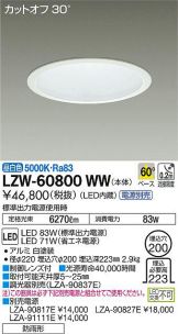 LZW-60800WW