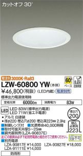 LZW-60800YW