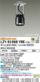 LZY-91988YBE