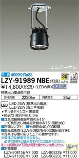 LZY-91989NBE