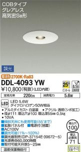DDL-4093YW