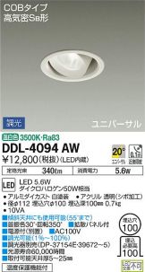 DDL-4094AW
