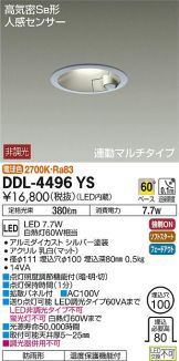 DDL-4496YS