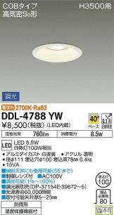 DDL-4788YW