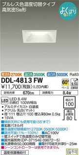 DDL-4813FW