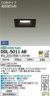 DDL-5011AB