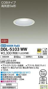 DDL-5103WW