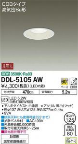 DDL-5105AW