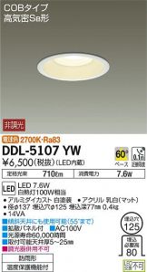 DDL-5107YW