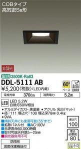 DDL-5111AB