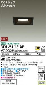 DDL-5113AB