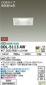 DDL-5113AW