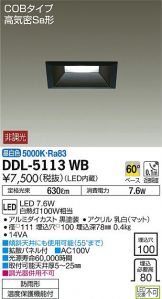 DDL-5113WB