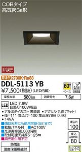 DDL-5113YB