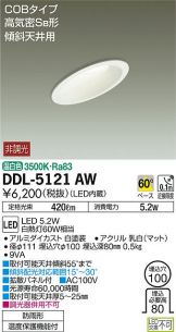 DDL-5121AW