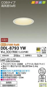 DDL-8793YW