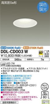 DDL-CD003W