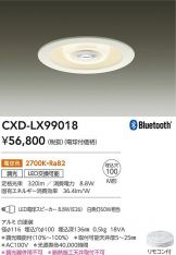 CXD-LX99018