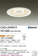 CXD-LX99019