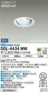 DDL-4434WW