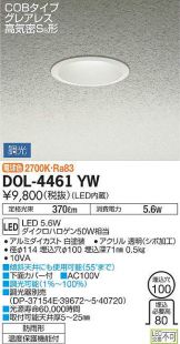 DOL-4461YW