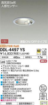 DDL-4497YS