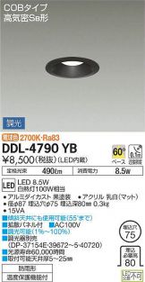 DDL-4790YB