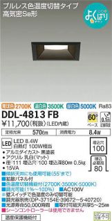 DDL-4813FB