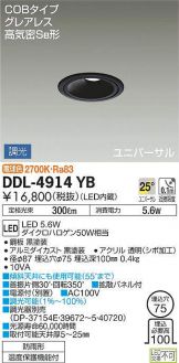 DDL-4914YB