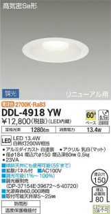 DDL-4918YW