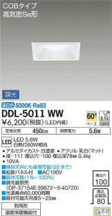 DDL-5011WW