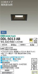 DDL-5013AB