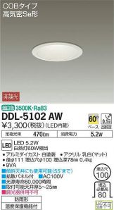 DDL-5102AW