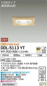 DDL-5113YT