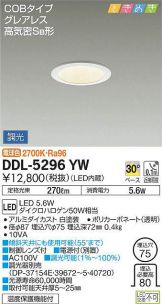 DDL-5296YW