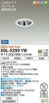 DDL-5299YW