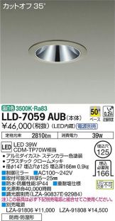 LLD-7059AUB